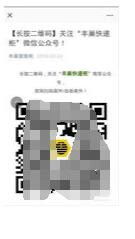 丰巢取件怎么取，如何丰巢快递柜取件