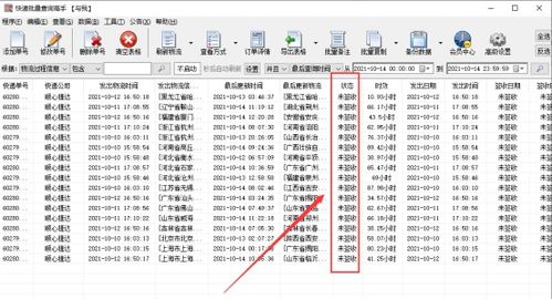 捷达物流单号查询，捷达物流单号查询系统