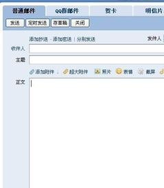qq邮箱超大附件多大，qq邮箱附件有多大