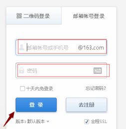 邮箱163登录官网登录，163网易免费邮箱登录官网