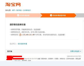 二次申请退款能撤回吗，二次申请退款能撤回吗淘宝