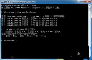 cmd的ping命令大全，cmd的ping命令大全ip