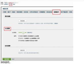 邮箱后缀，邮箱后缀有哪些