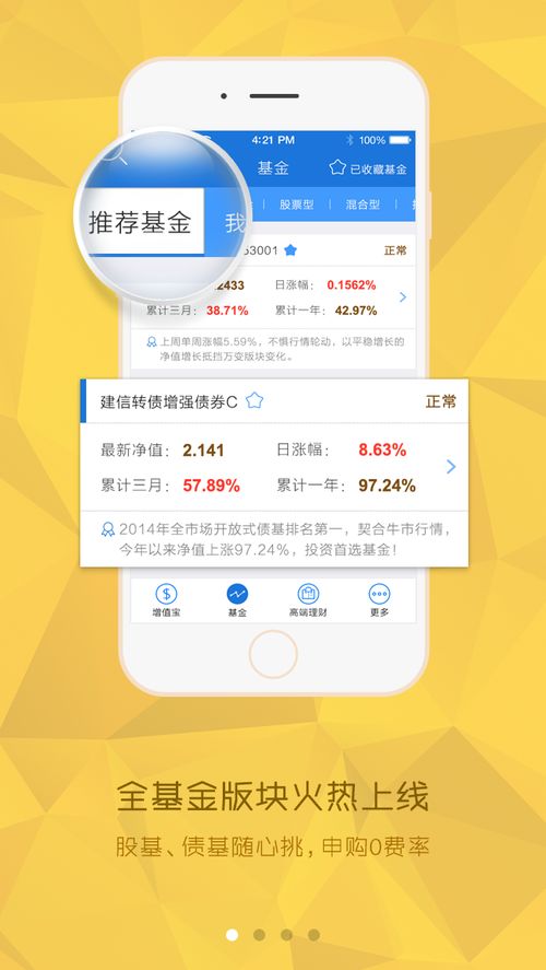 增值宝，鹏华增值宝
