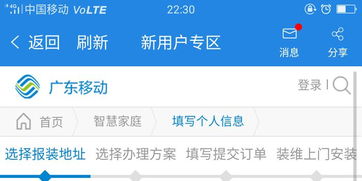 我的宽带想要移机怎么办?