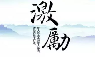 激励的意思，激烈的意思解释