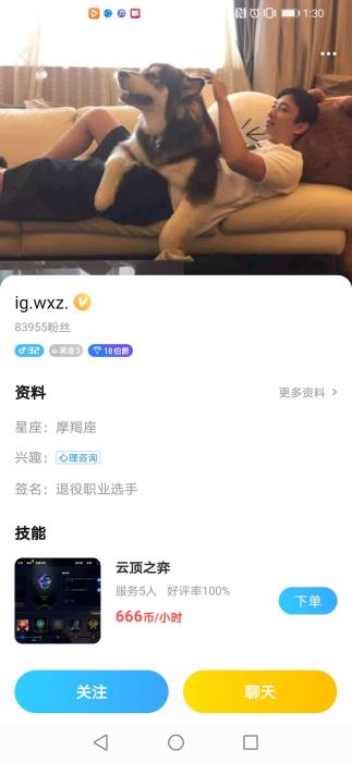 游戏陪练，游戏陪练app