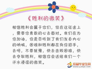 校运会广播稿