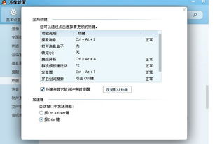 微信截图快捷键ctrl加什么