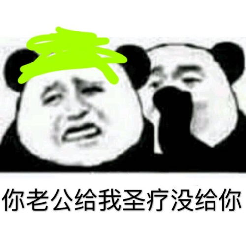 表情包文字，表情包文字素材