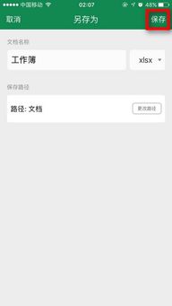 手机上怎么做表格，手机上怎么做表格的软件