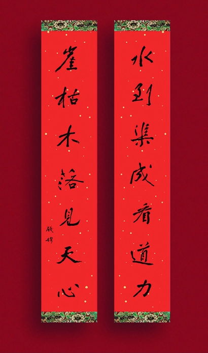 两副对联，两副对联内容