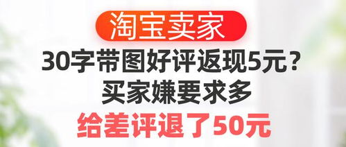 30字好评，30字好评评语
