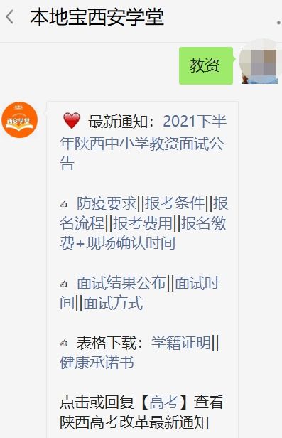 教资报考条件，教资报考条件2022非师范生