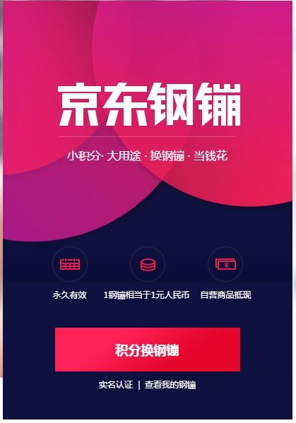 京东e卡可以提现吗，京东卡怎么兑换成现金