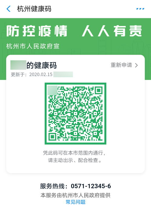 江西健康码，江西健康码二维码图片
