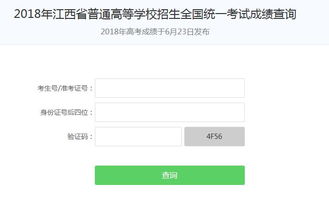 2018高考成绩查询，怎么看自己的高考成绩