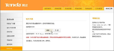 页面升级紧急通知