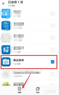 华为精品推荐怎么关闭，华为荣耀热门推荐怎么关闭