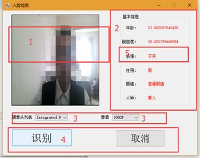 人脸识别控件，下载app人脸识别