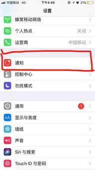 微信通知不显示内容怎么设置