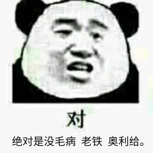 奥力给啥意思，奥利给啥意思新闻