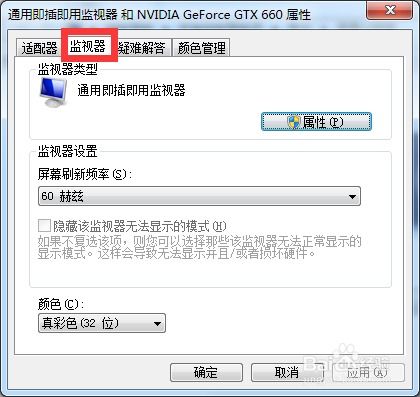 分辨率设置，分辨率设置多少合适