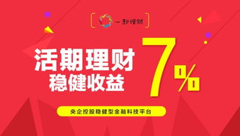 30万一年理财可赚多少，30万一年理财可赚多少钱