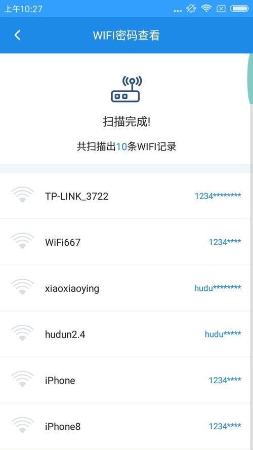 怎样在手机上查看wifi密码，苹果手机怎样在手机上查看wifi密码