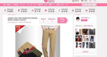 蘑菇街的货源怎么找