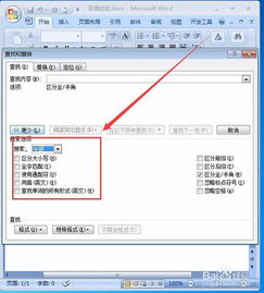 word查找，word查找在哪里
