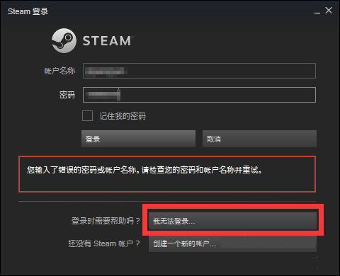 steam密码忘了怎么办，steam密码忘了怎么办邮箱也不用了