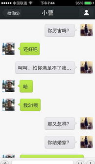 微信暗语