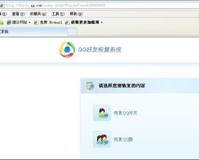 qq群恢复，qq群恢复官网链接