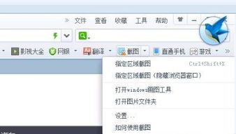 电脑如何截屏截图，电脑如何截屏截图快捷键