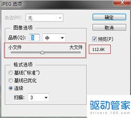 怎么把照片内存变小，怎么把照片内存变小到20kb