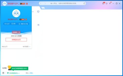 迅雷超级会员和白金会员区别，迅雷超级会员和白金会员区别知乎