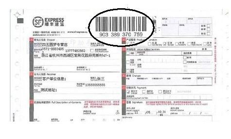 顺风快递单号，顺丰快递单号查询查快递