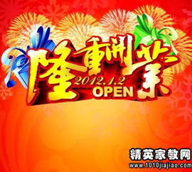 饭店开业典礼祝福语