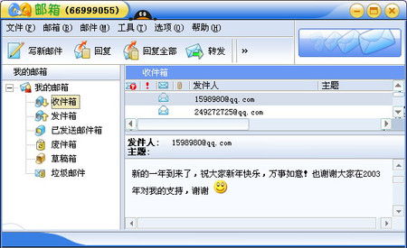 qqmail，qqmailplugin是什么软件