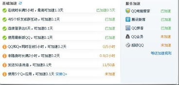 qq等级如何快速升级，qq等级如何快速升级不充会员