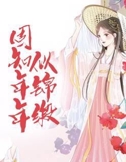 千音楚越