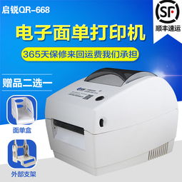电子面单打印机，电子面单打印机打不出来