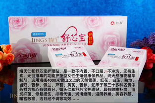 舒心宝的功效是真是假，舒心宝的功效是真是假呀