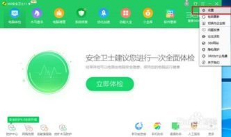360安全卫士卸载不了，360安全卫士卸载不了怎么办