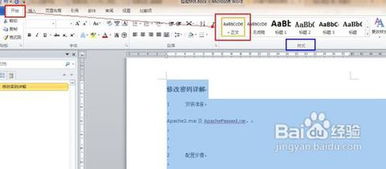 word删除空白行，word删除空白行批量
