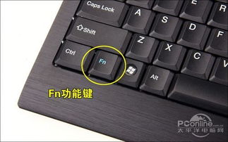 电脑fn键在哪里，苹果电脑fn键在哪里