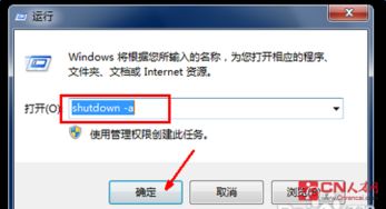 怎么设置电脑定时关机，电脑定时关机怎么取消