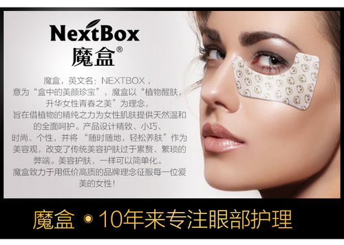 去皱纹的眼霜