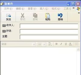 抄送是什么意思，电子邮件抄送是什么意思